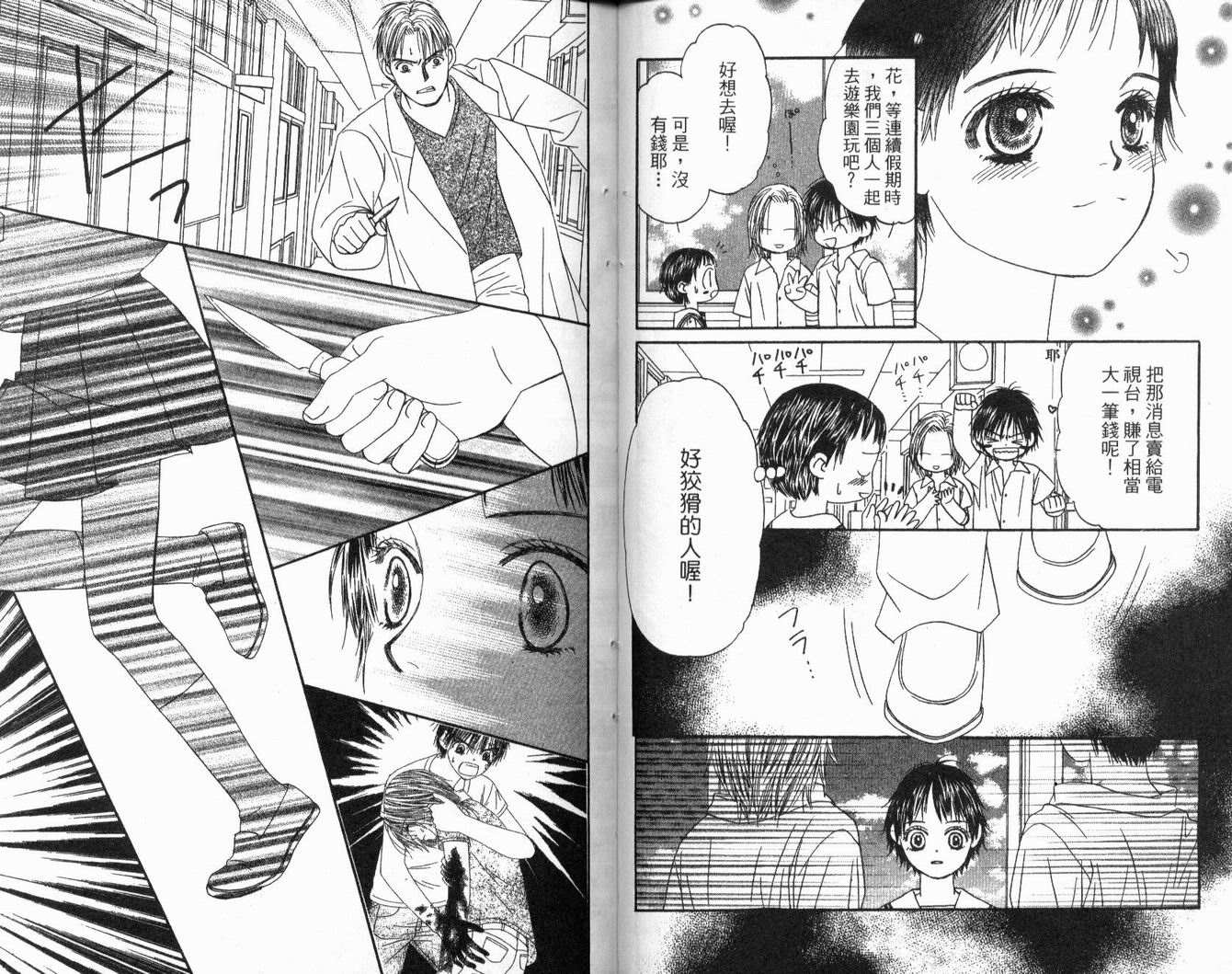 一直看着你韩漫全集-vol_03无删减无遮挡章节图片 