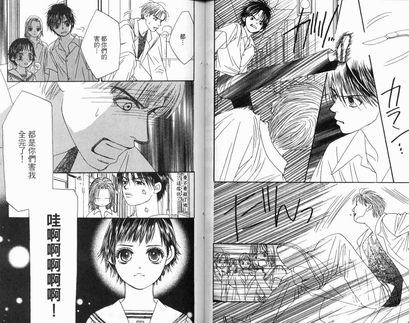 一直看着你韩漫全集-vol_03无删减无遮挡章节图片 