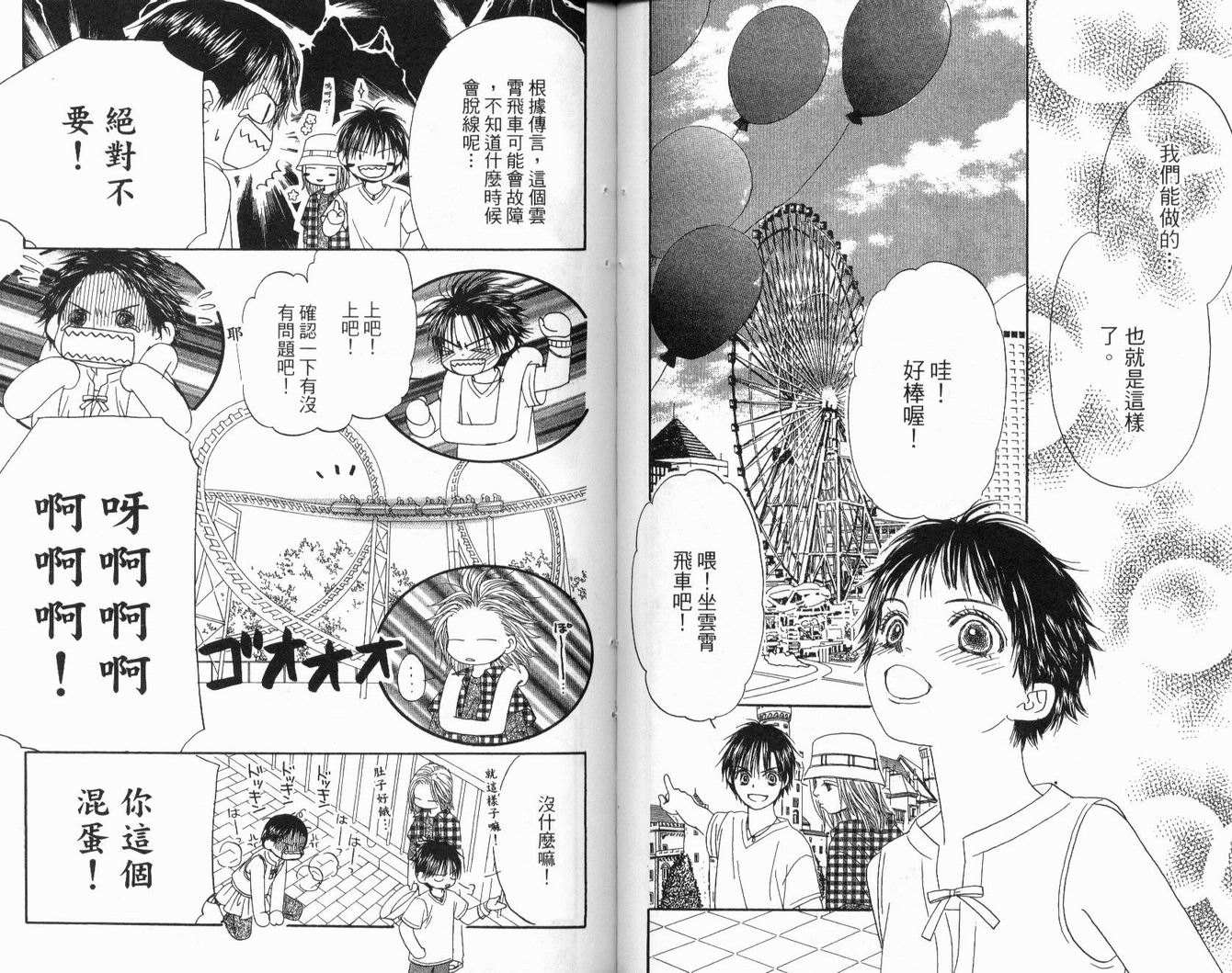 一直看着你韩漫全集-vol_03无删减无遮挡章节图片 