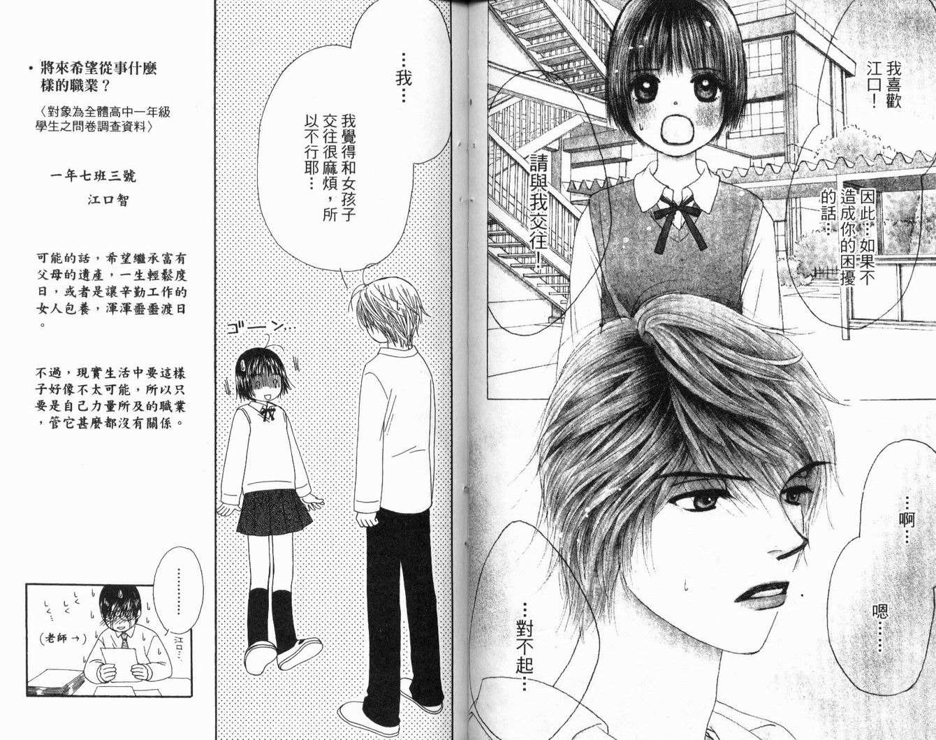 一直看着你韩漫全集-vol_03无删减无遮挡章节图片 