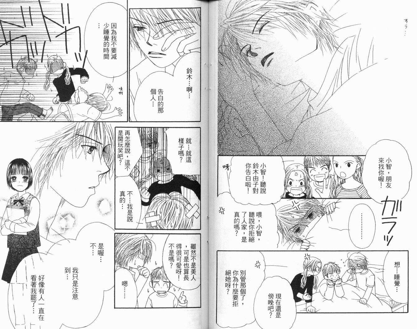 一直看着你韩漫全集-vol_03无删减无遮挡章节图片 
