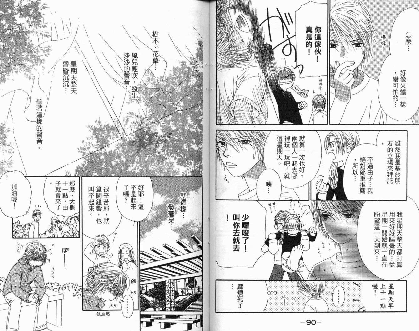 一直看着你韩漫全集-vol_03无删减无遮挡章节图片 