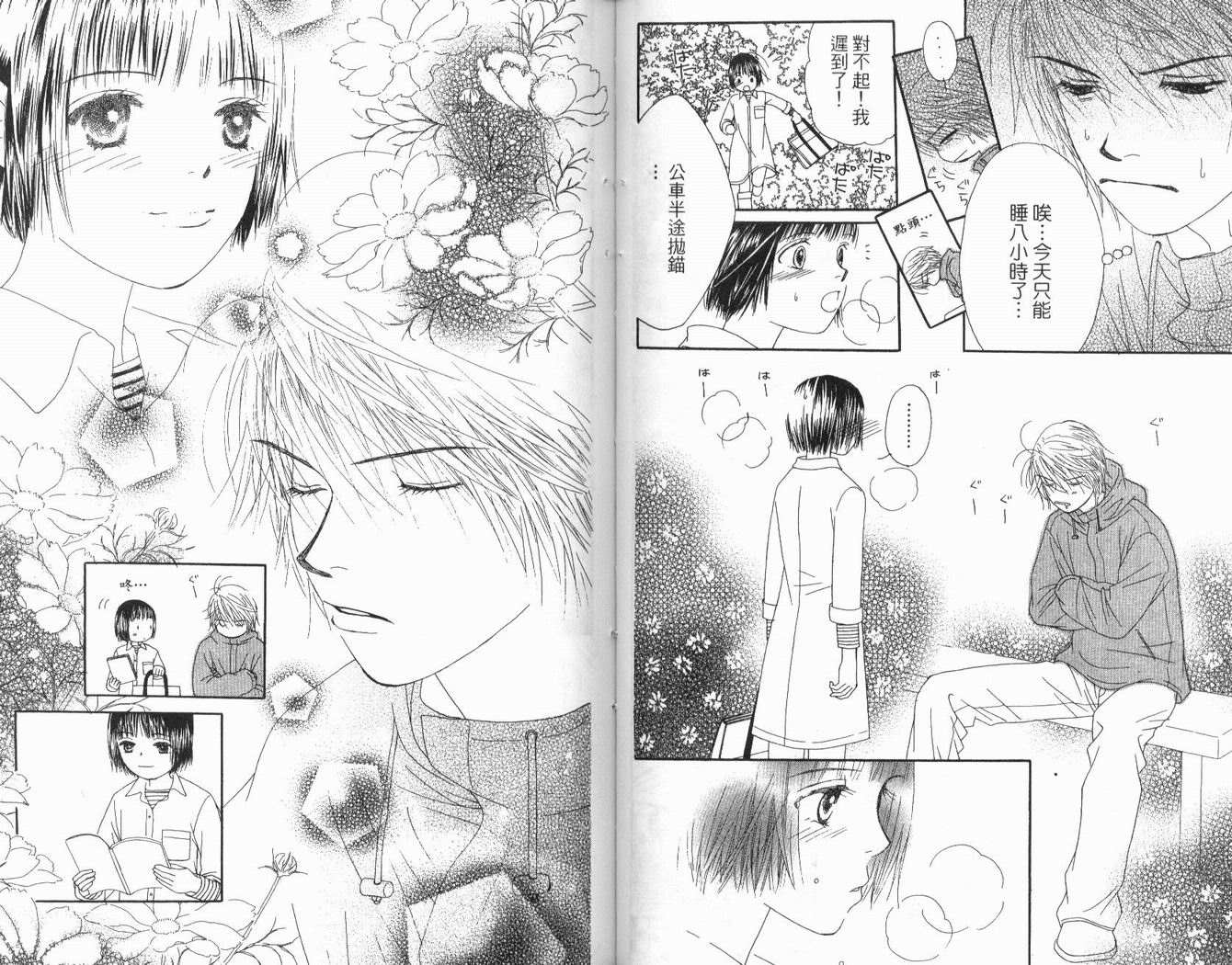一直看着你韩漫全集-vol_03无删减无遮挡章节图片 