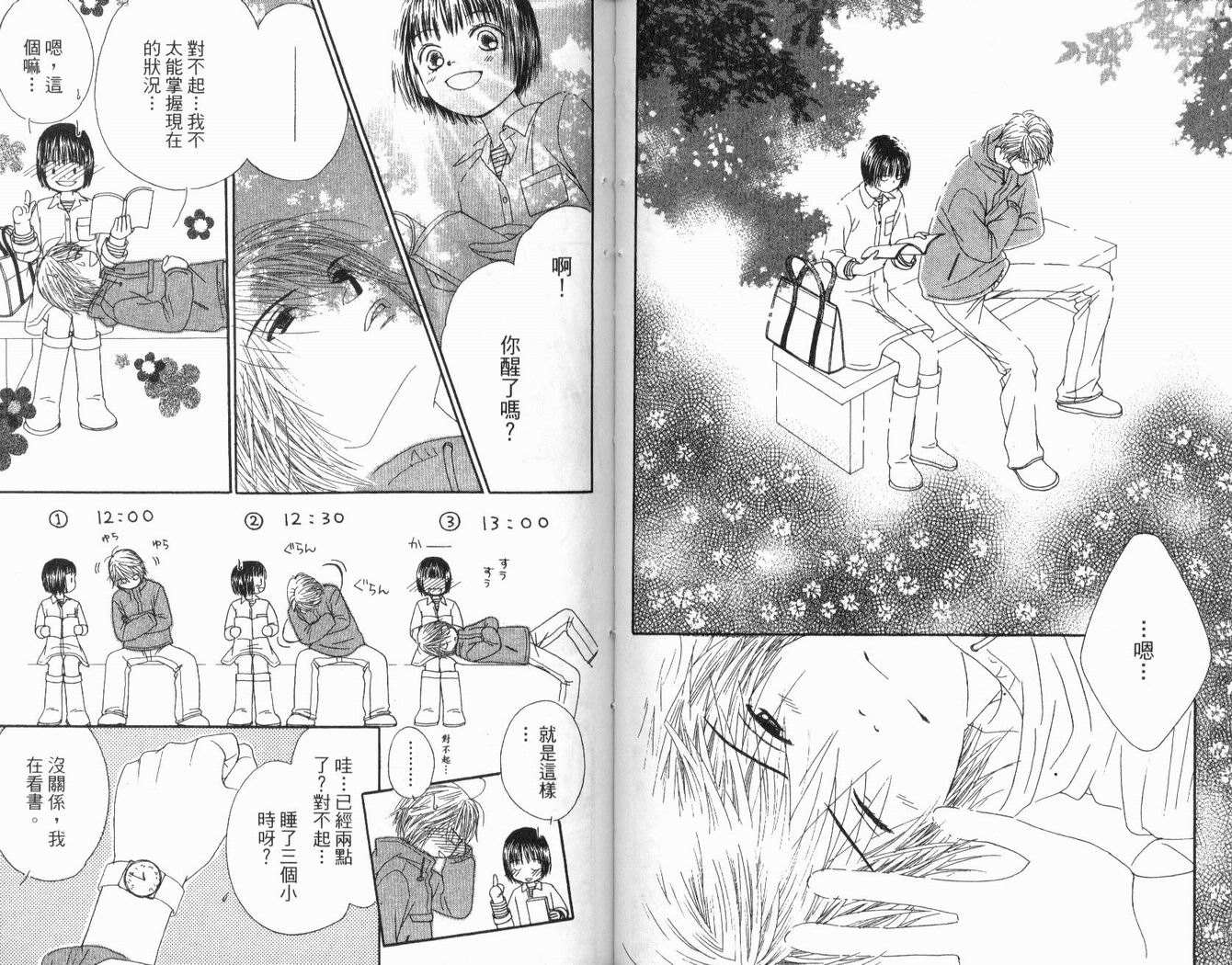 一直看着你韩漫全集-vol_03无删减无遮挡章节图片 
