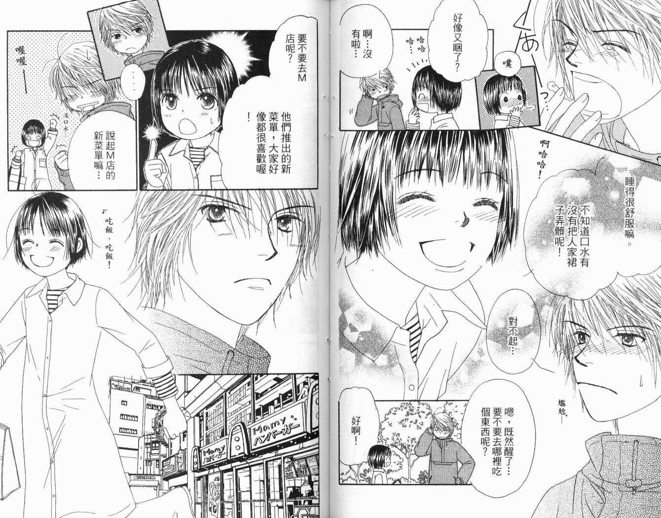 一直看着你韩漫全集-vol_03无删减无遮挡章节图片 