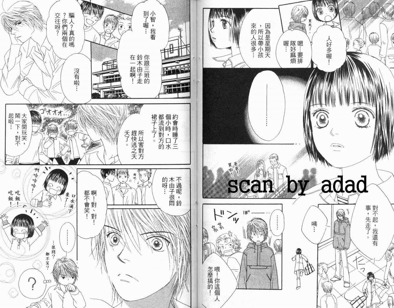 一直看着你韩漫全集-vol_03无删减无遮挡章节图片 