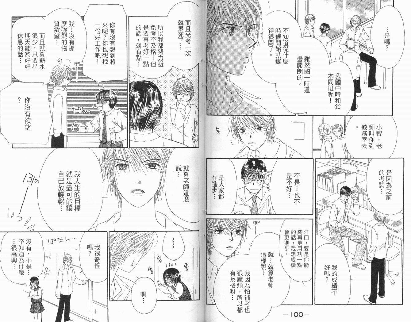 一直看着你韩漫全集-vol_03无删减无遮挡章节图片 