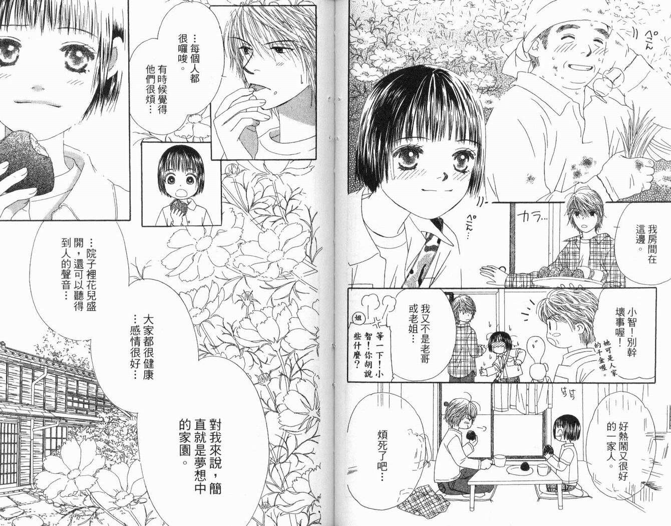 一直看着你韩漫全集-vol_03无删减无遮挡章节图片 