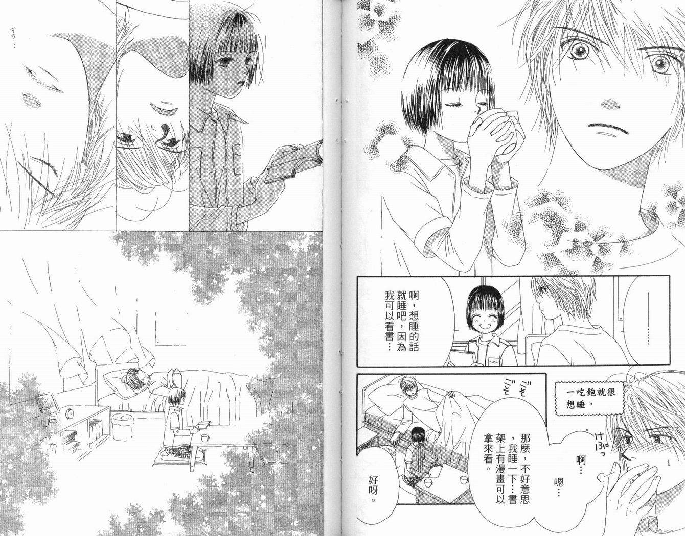 一直看着你韩漫全集-vol_03无删减无遮挡章节图片 