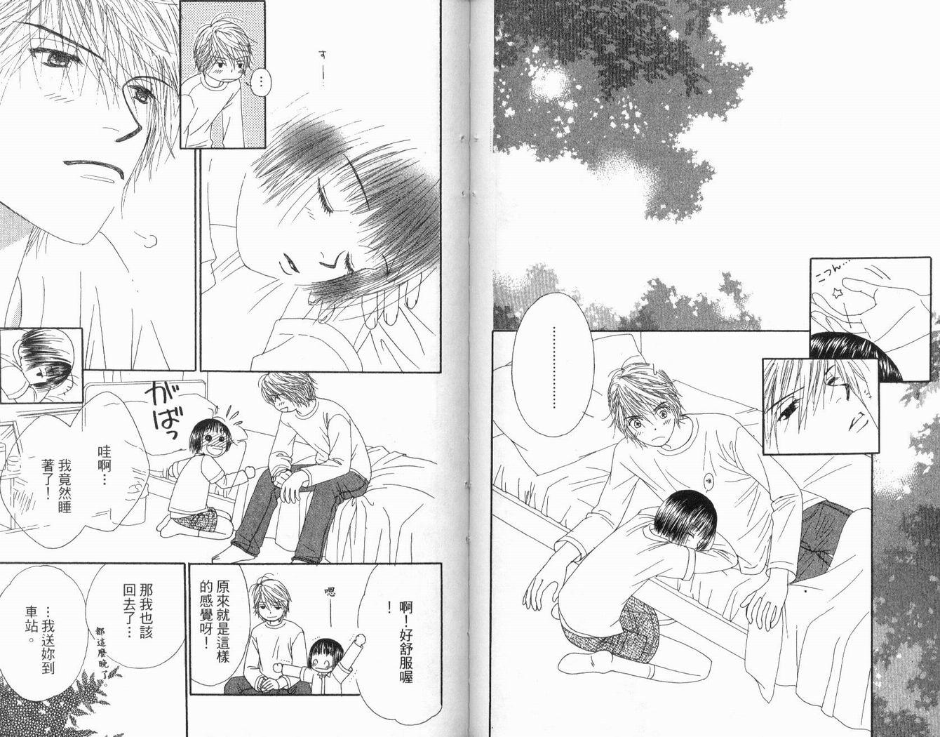 一直看着你韩漫全集-vol_03无删减无遮挡章节图片 
