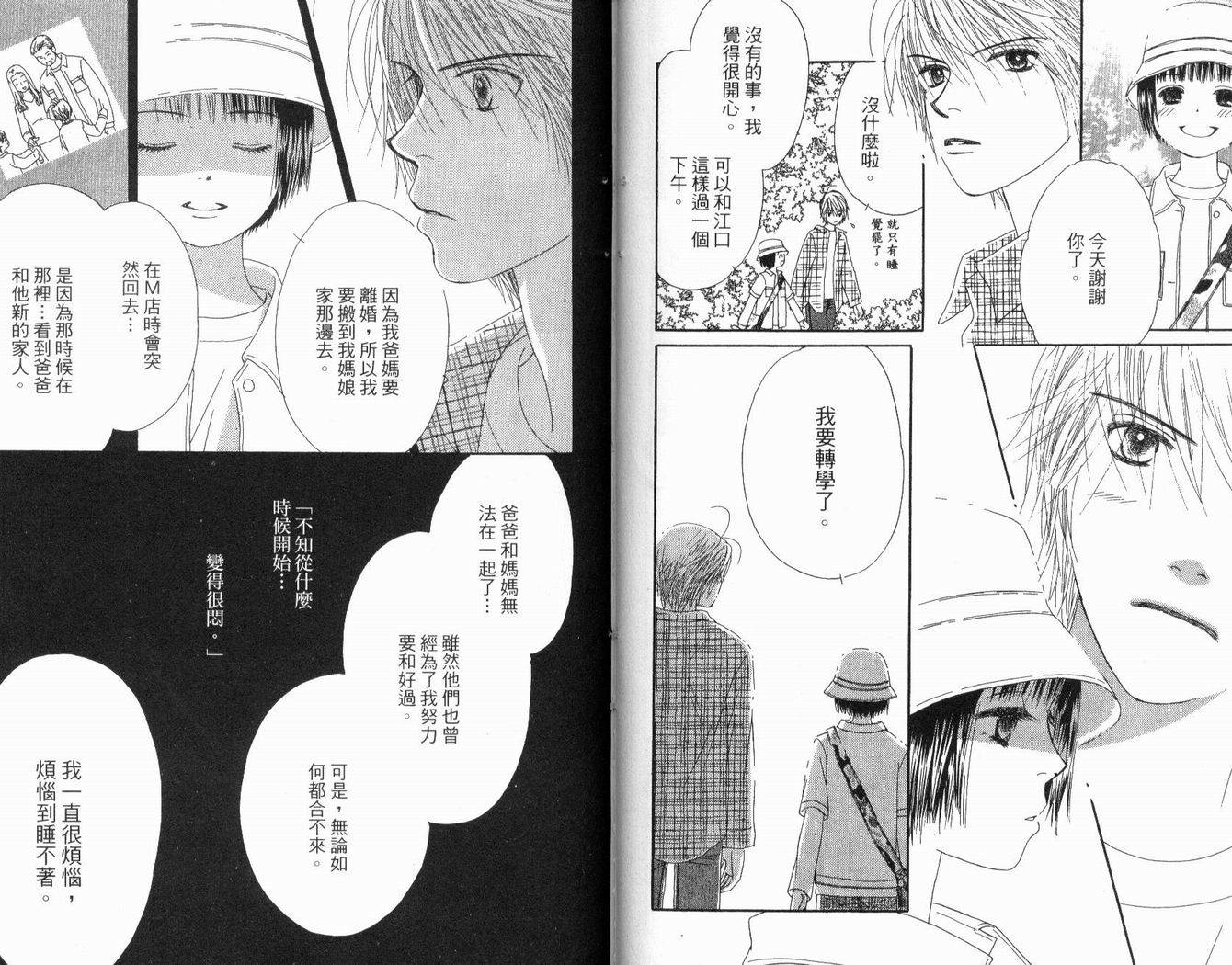 一直看着你韩漫全集-vol_03无删减无遮挡章节图片 