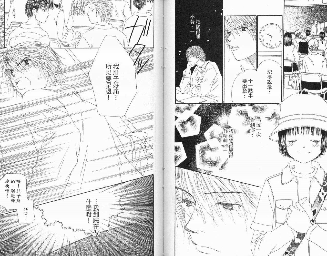 一直看着你韩漫全集-vol_03无删减无遮挡章节图片 