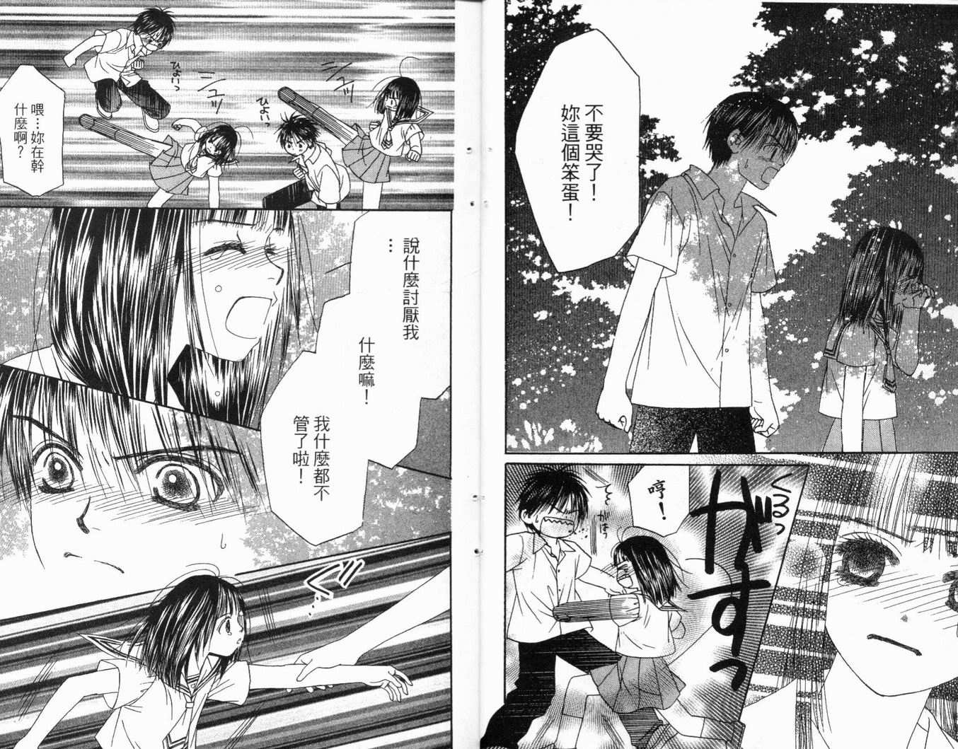 一直看着你韩漫全集-vol_03无删减无遮挡章节图片 