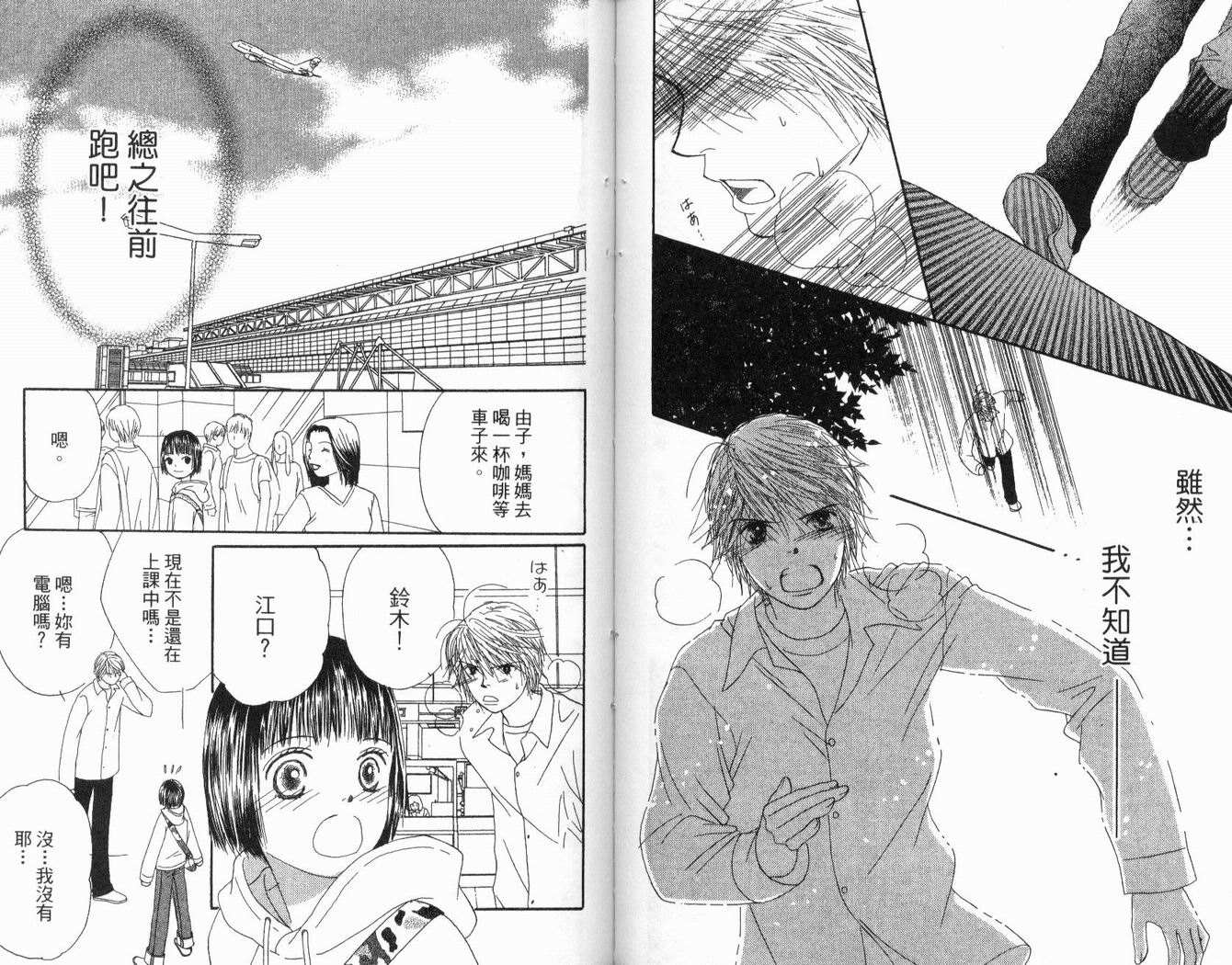 一直看着你韩漫全集-vol_03无删减无遮挡章节图片 