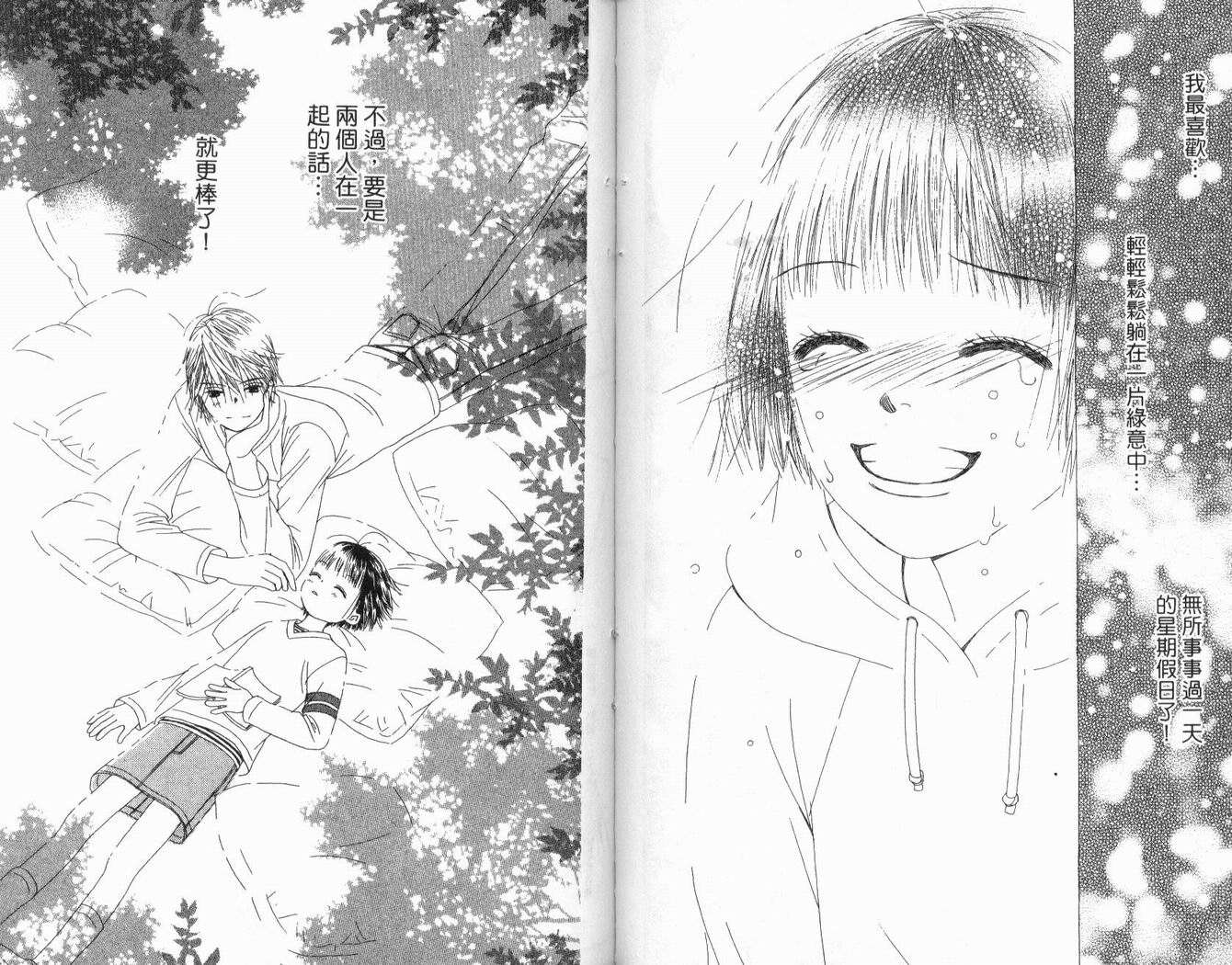 一直看着你韩漫全集-vol_03无删减无遮挡章节图片 