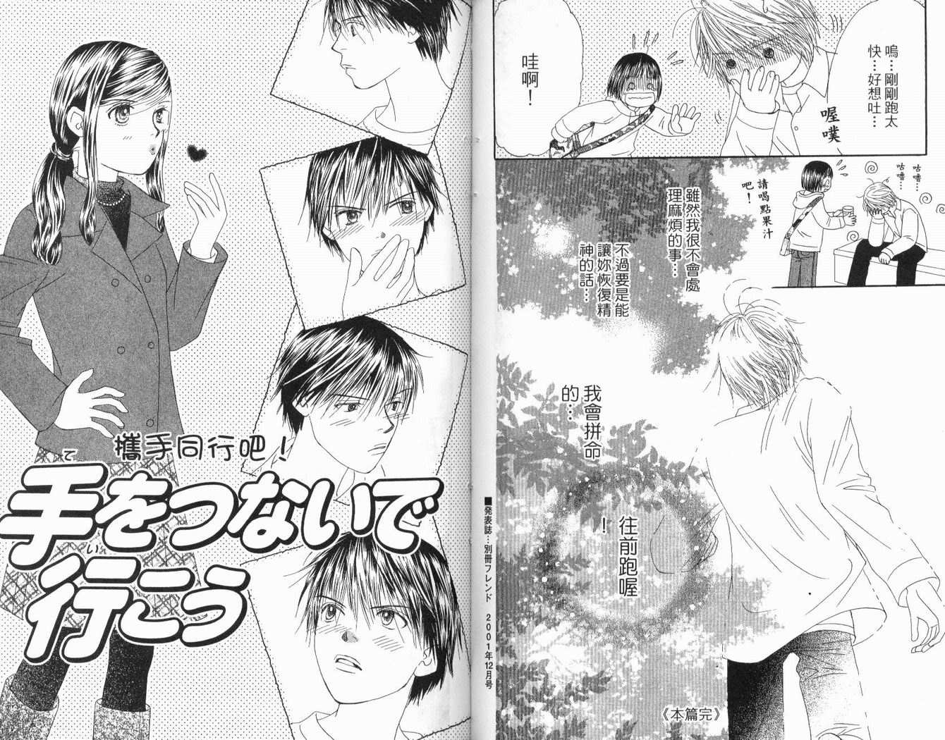 一直看着你韩漫全集-vol_03无删减无遮挡章节图片 
