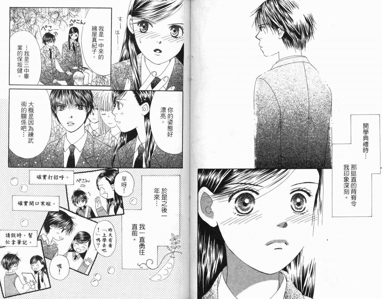 一直看着你韩漫全集-vol_03无删减无遮挡章节图片 