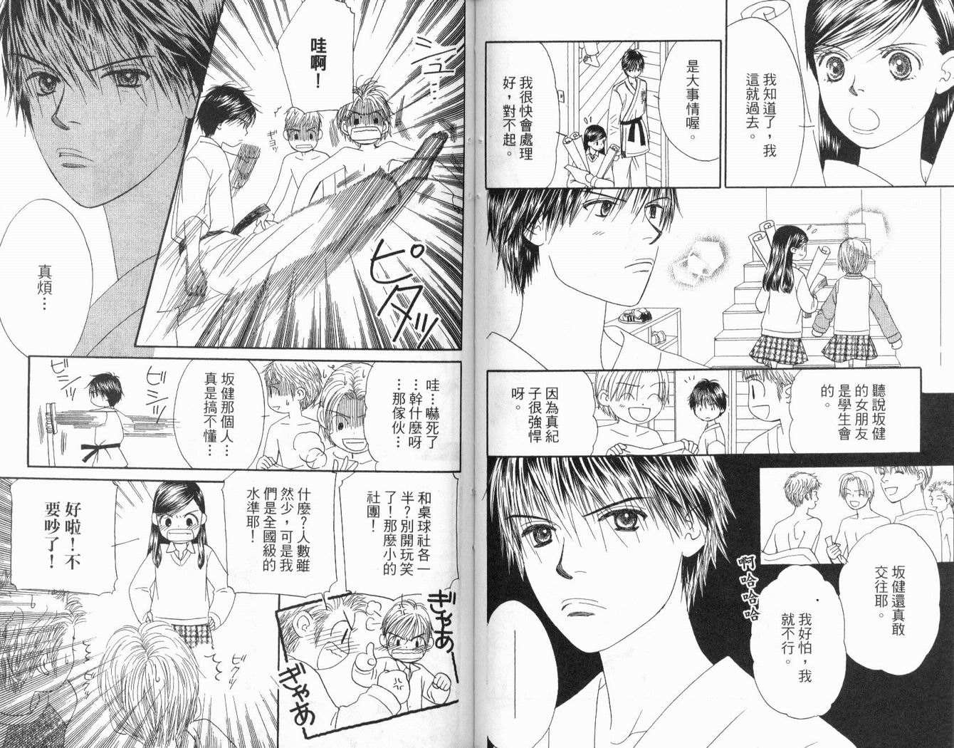 一直看着你韩漫全集-vol_03无删减无遮挡章节图片 