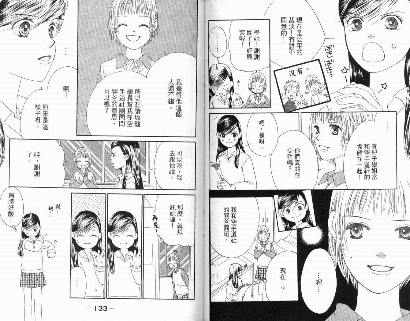 一直看着你韩漫全集-vol_03无删减无遮挡章节图片 