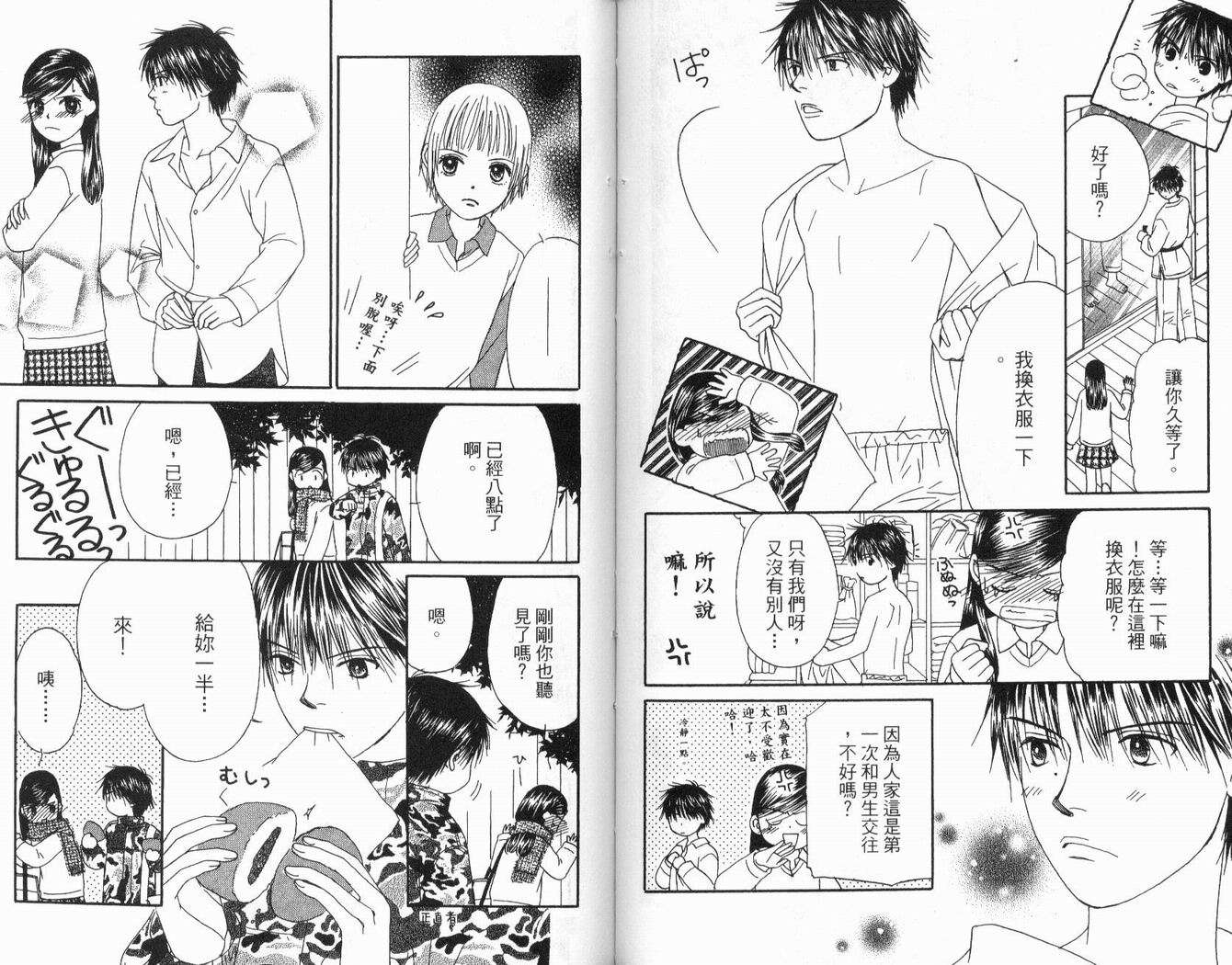 一直看着你韩漫全集-vol_03无删减无遮挡章节图片 