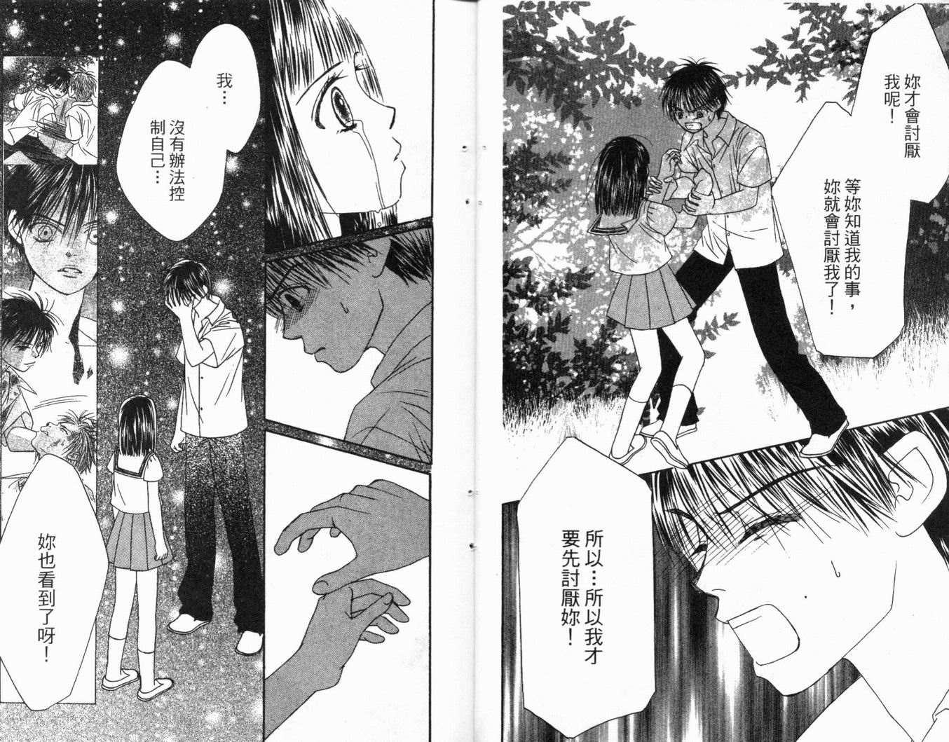 一直看着你韩漫全集-vol_03无删减无遮挡章节图片 