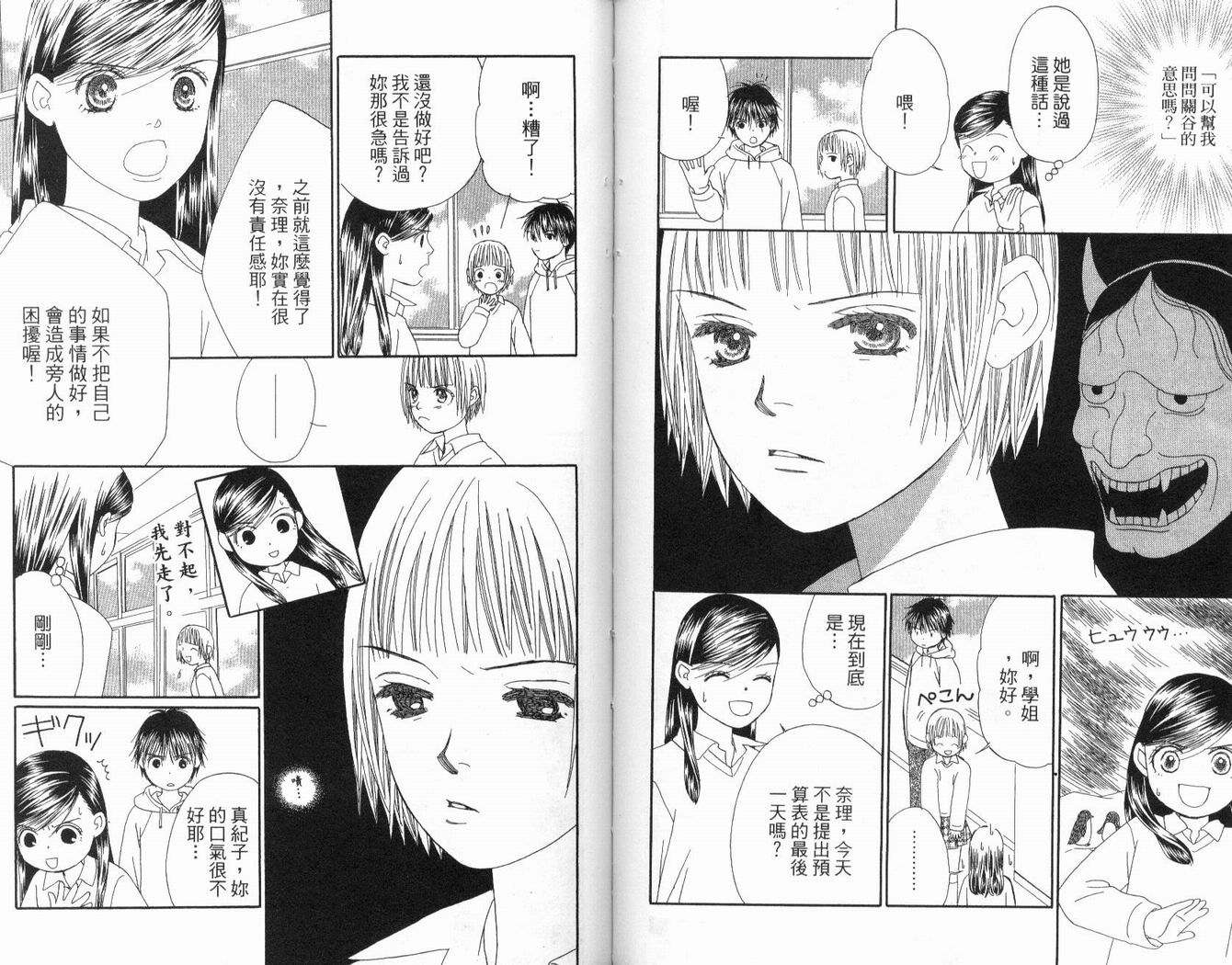 一直看着你韩漫全集-vol_03无删减无遮挡章节图片 