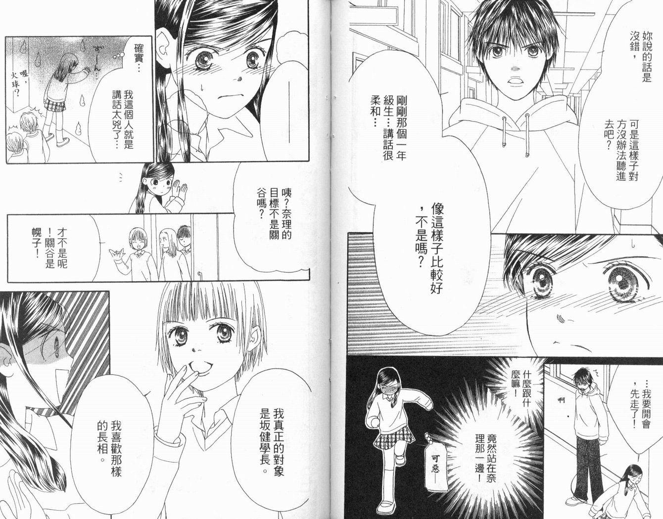 一直看着你韩漫全集-vol_03无删减无遮挡章节图片 