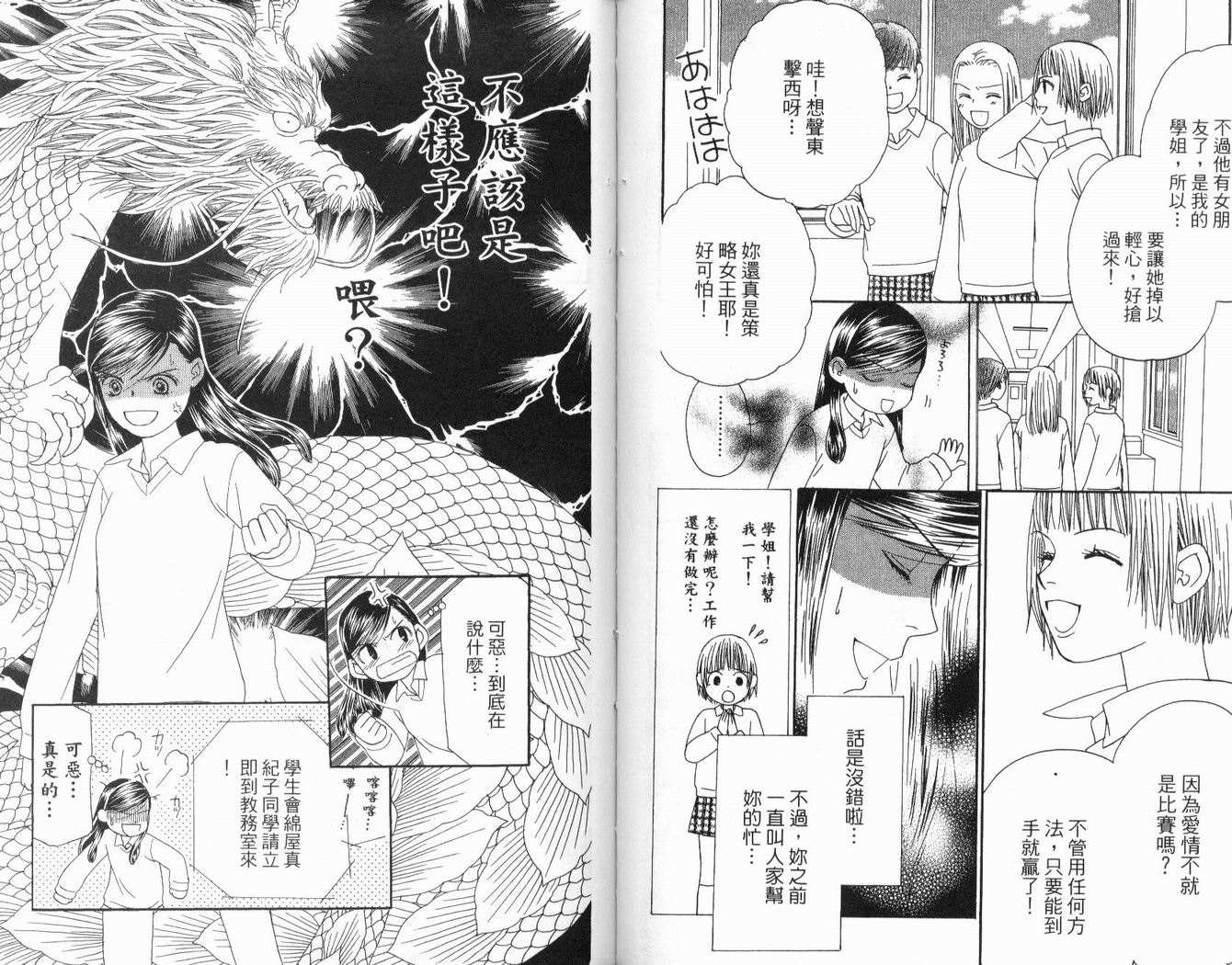 一直看着你韩漫全集-vol_03无删减无遮挡章节图片 