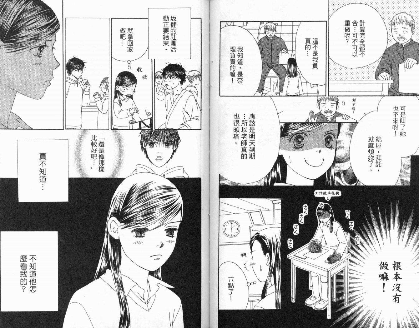 一直看着你韩漫全集-vol_03无删减无遮挡章节图片 