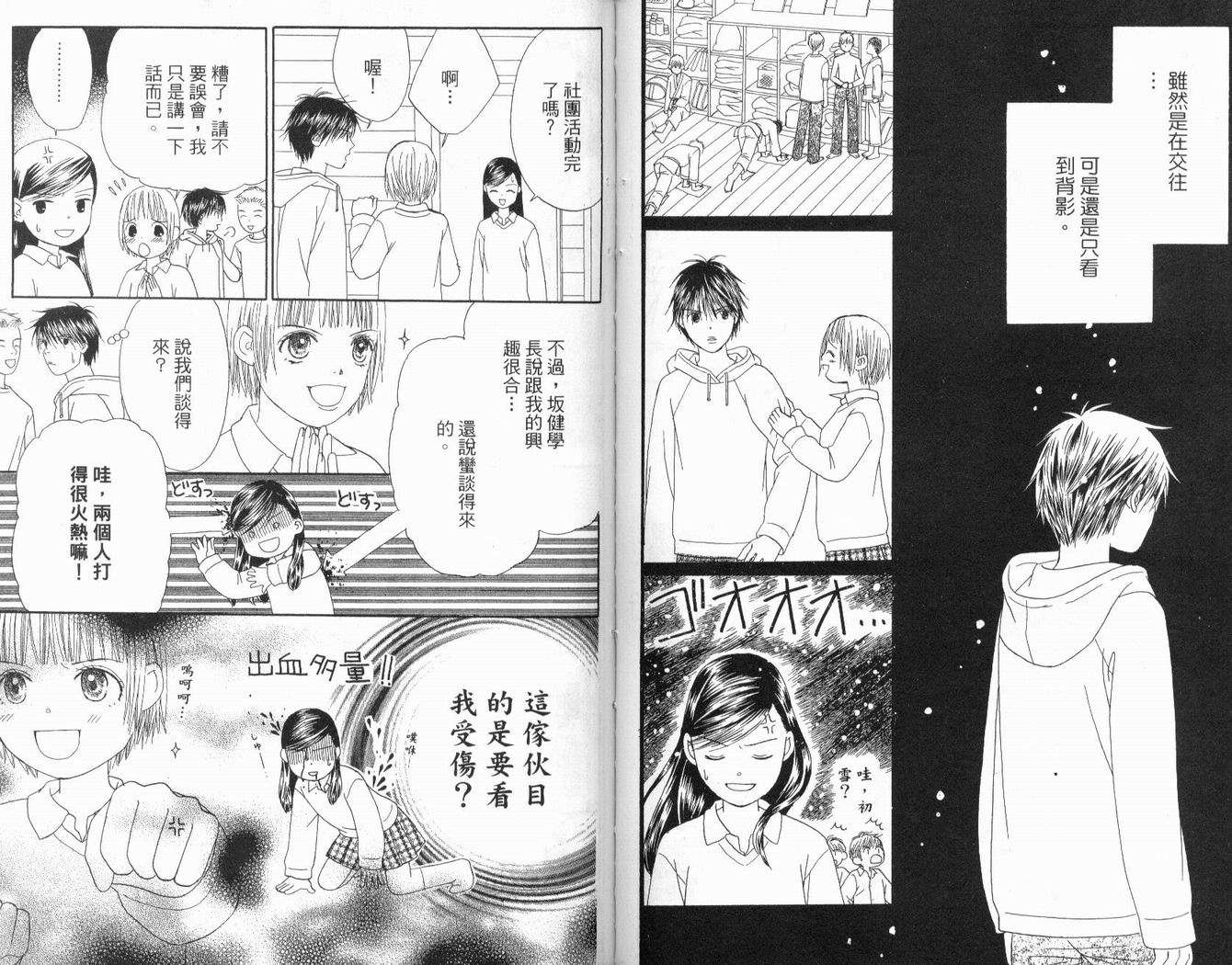 一直看着你韩漫全集-vol_03无删减无遮挡章节图片 