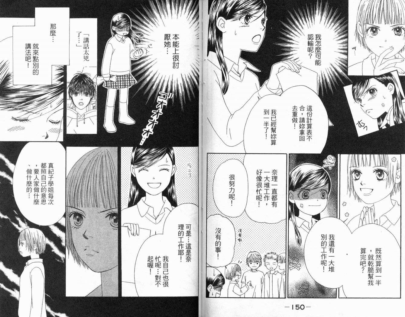 一直看着你韩漫全集-vol_03无删减无遮挡章节图片 