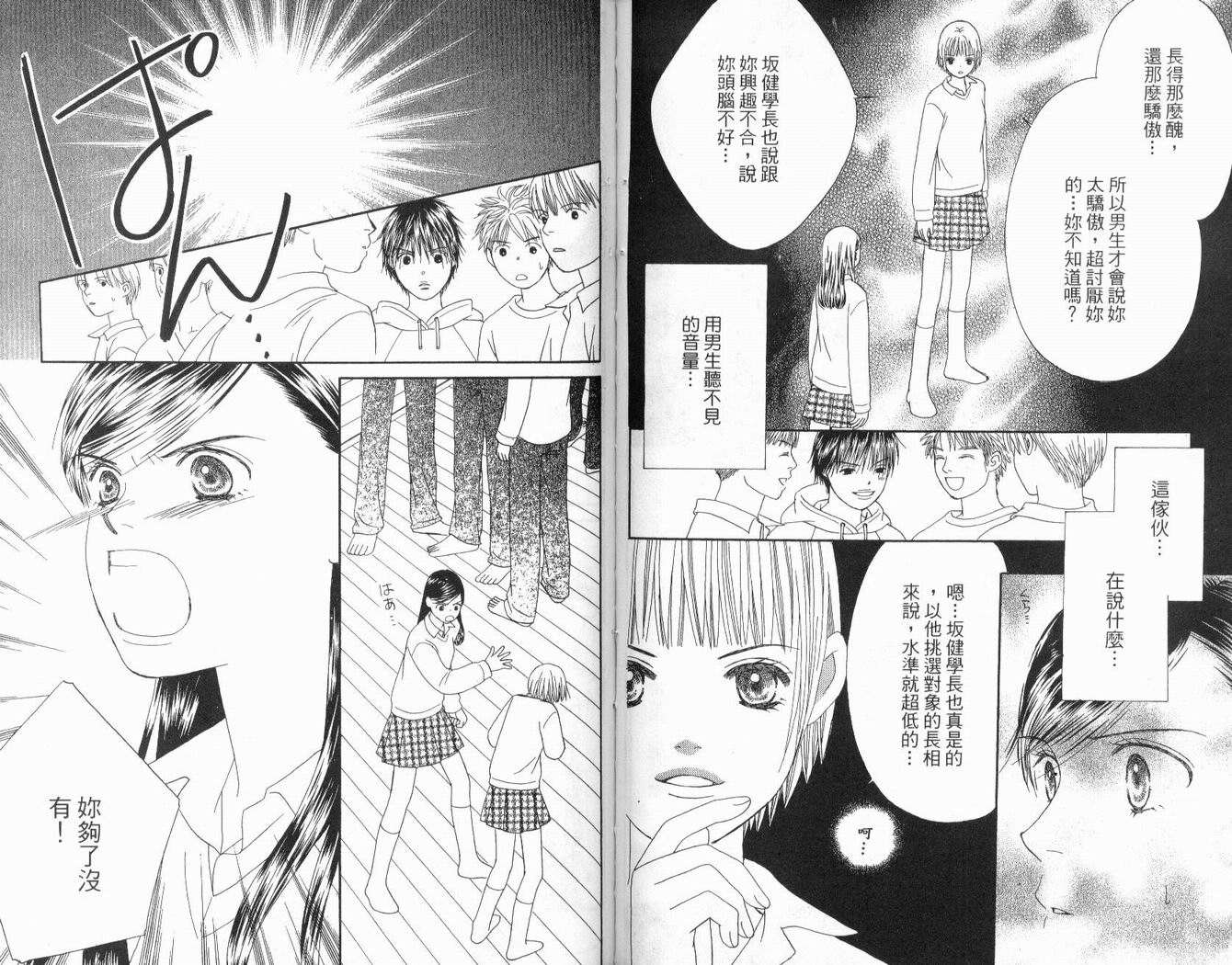 一直看着你韩漫全集-vol_03无删减无遮挡章节图片 