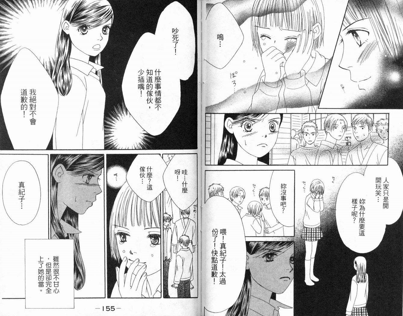 一直看着你韩漫全集-vol_03无删减无遮挡章节图片 
