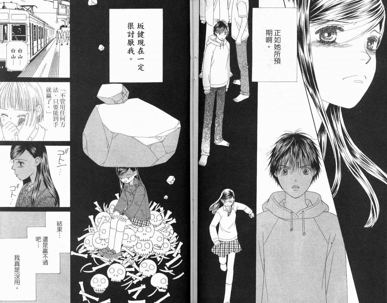一直看着你韩漫全集-vol_03无删减无遮挡章节图片 