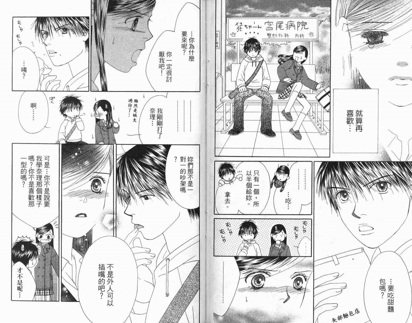 一直看着你韩漫全集-vol_03无删减无遮挡章节图片 