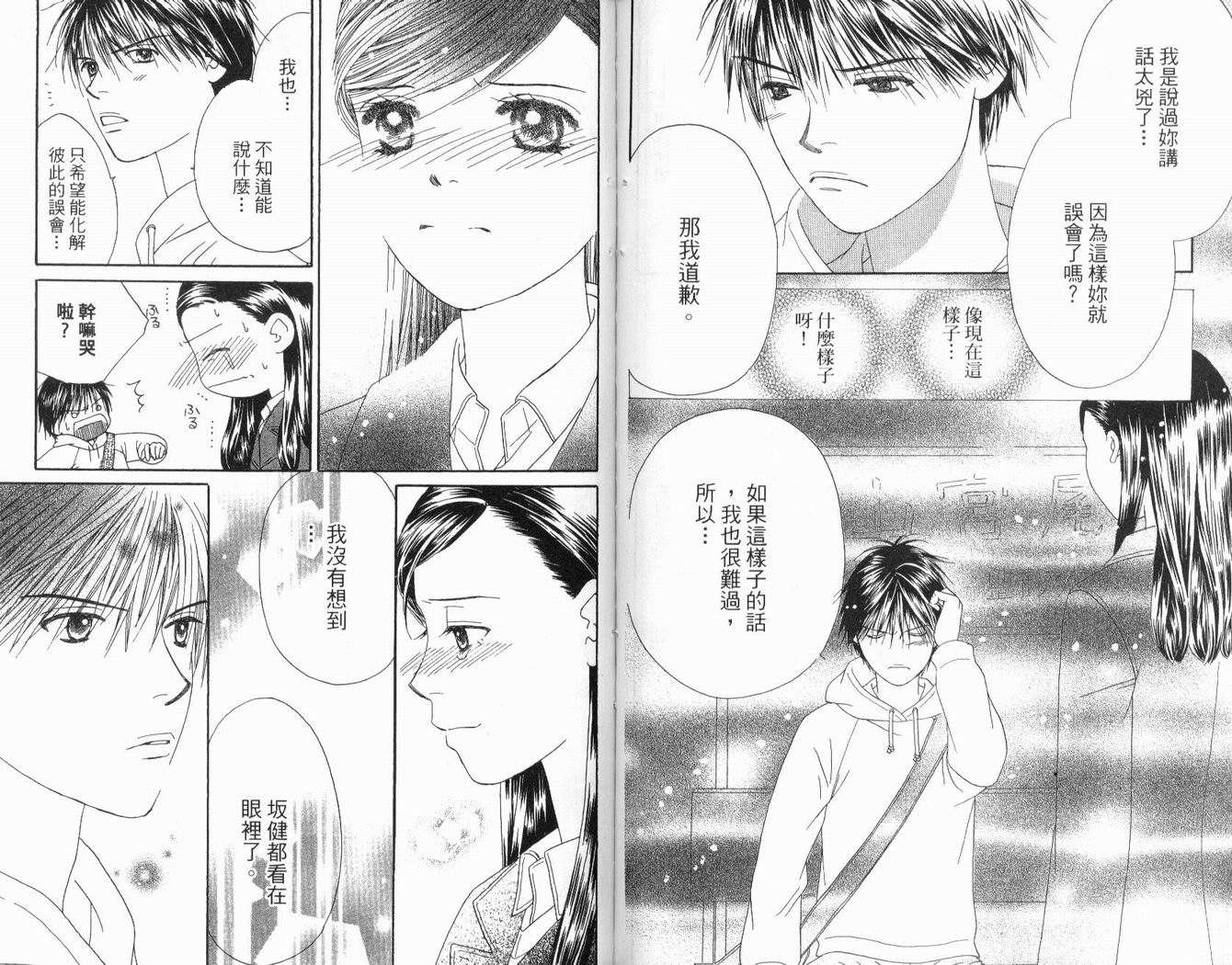 一直看着你韩漫全集-vol_03无删减无遮挡章节图片 