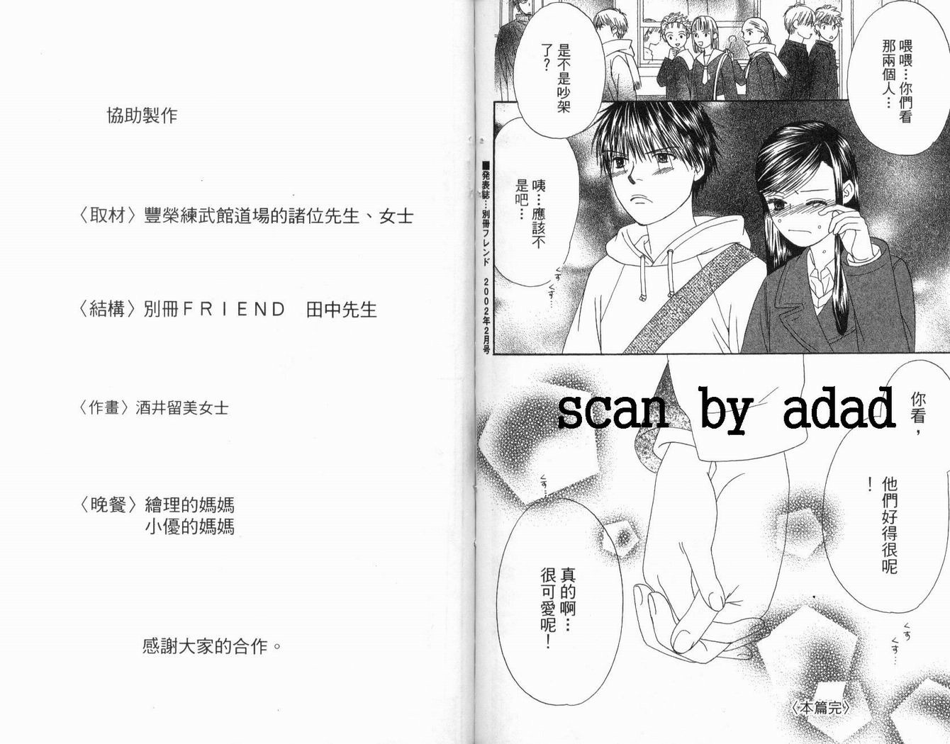 一直看着你韩漫全集-vol_03无删减无遮挡章节图片 