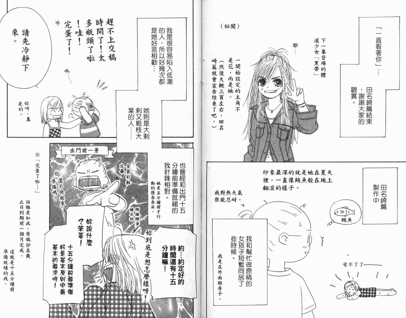 一直看着你韩漫全集-vol_03无删减无遮挡章节图片 