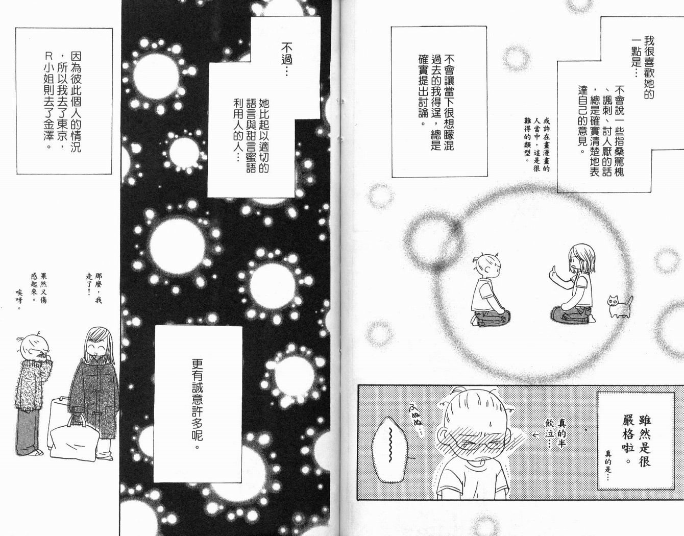 一直看着你韩漫全集-vol_03无删减无遮挡章节图片 