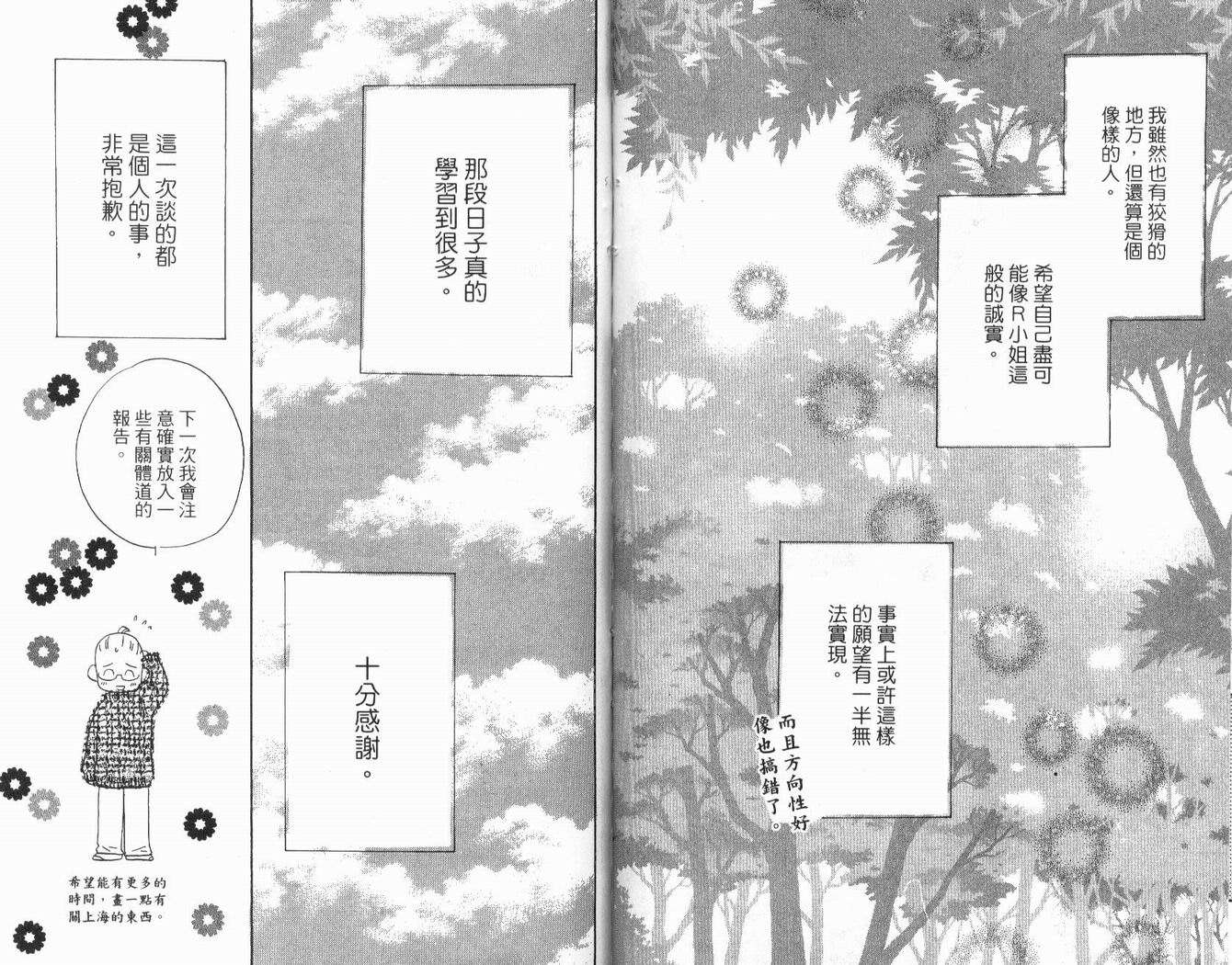 一直看着你韩漫全集-vol_03无删减无遮挡章节图片 