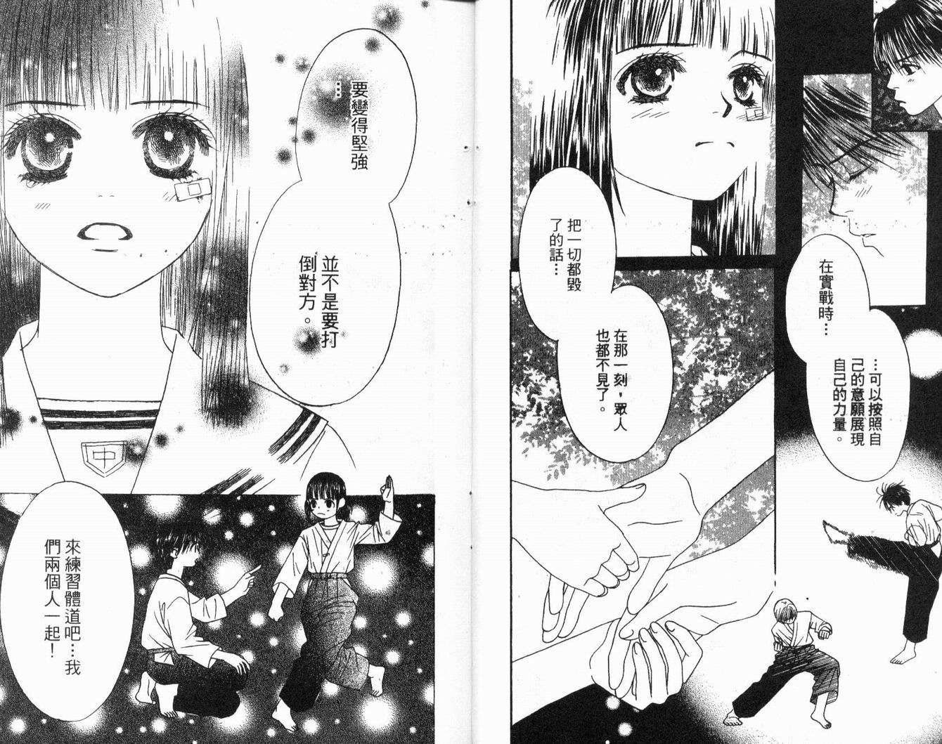 一直看着你韩漫全集-vol_03无删减无遮挡章节图片 