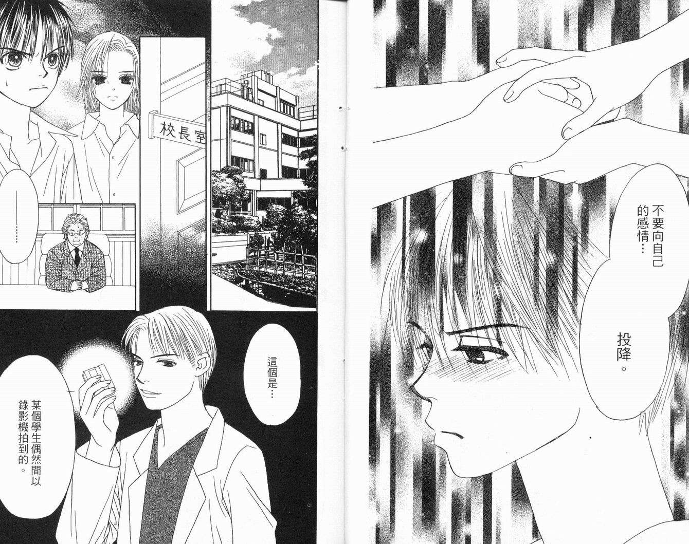 一直看着你韩漫全集-vol_03无删减无遮挡章节图片 