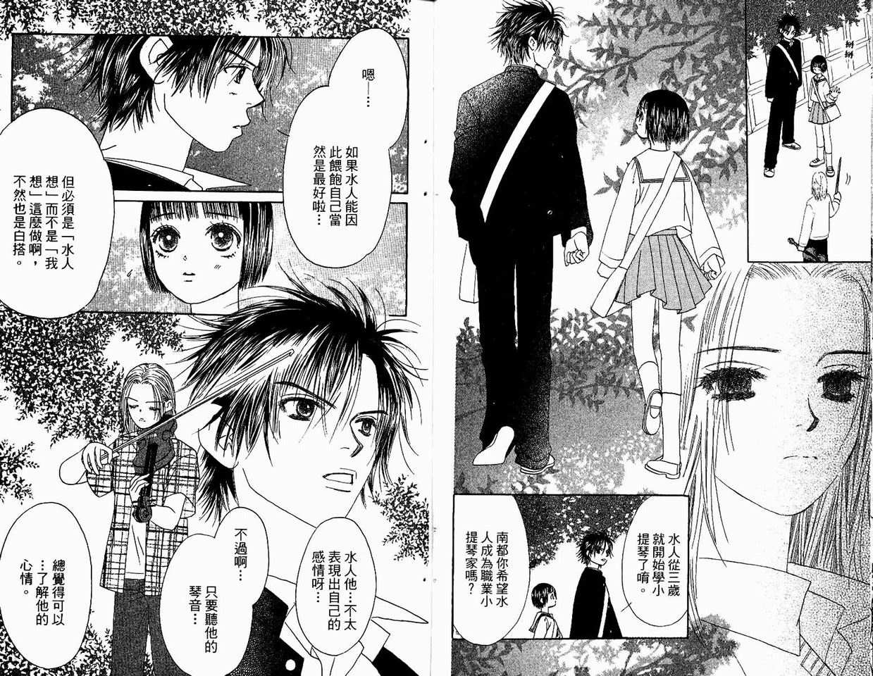 一直看着你韩漫全集-vol_04无删减无遮挡章节图片 