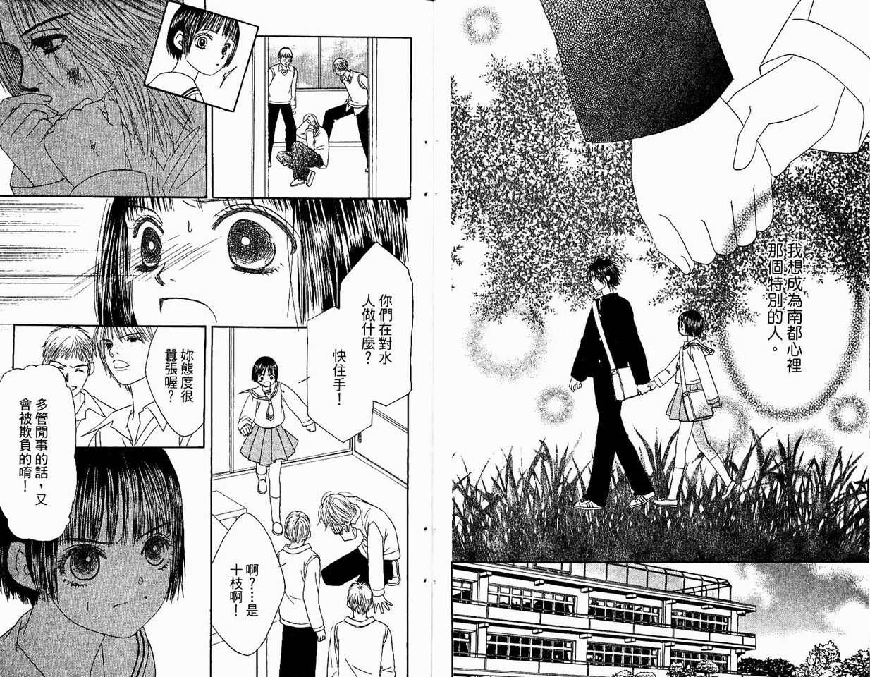 一直看着你韩漫全集-vol_04无删减无遮挡章节图片 