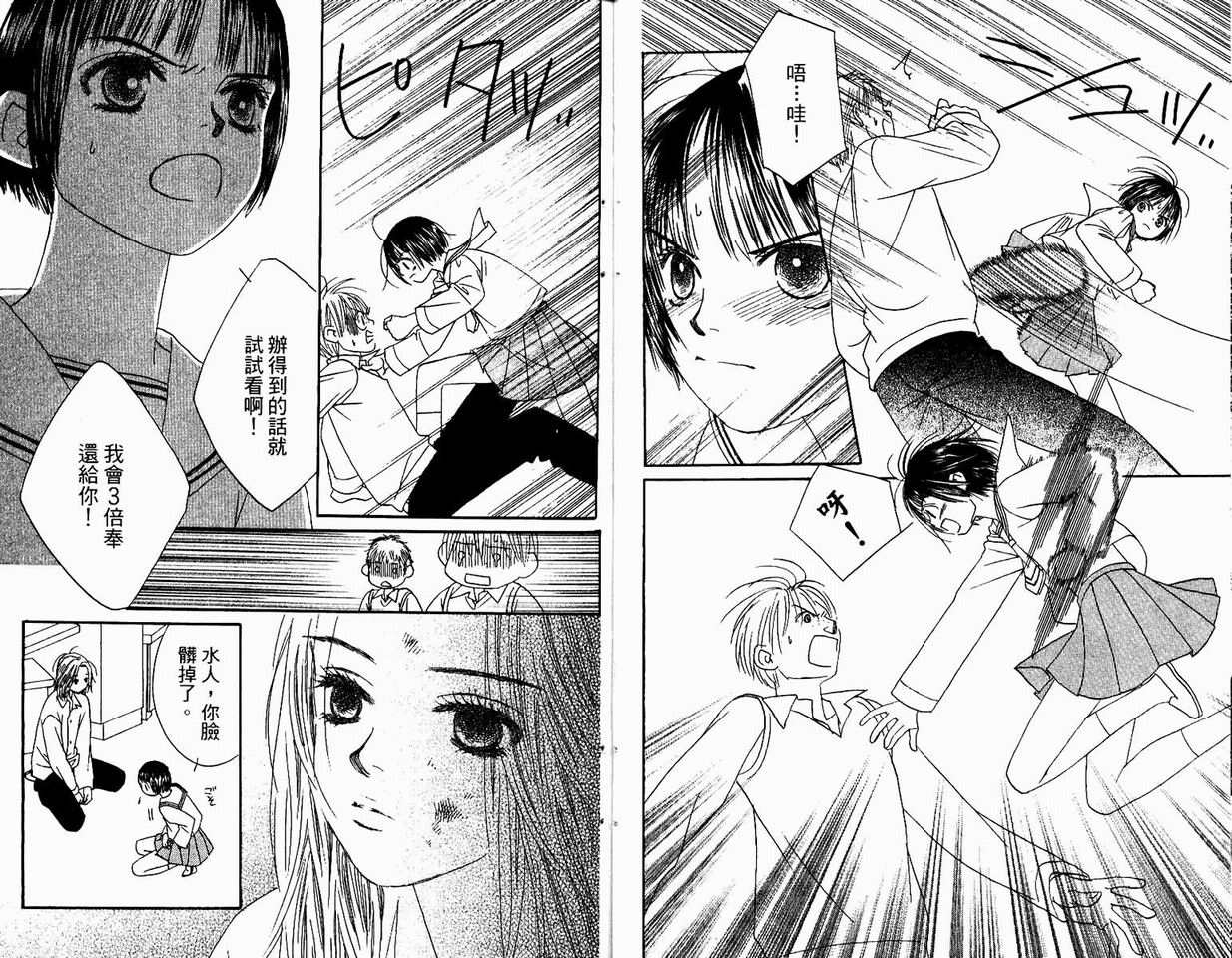 一直看着你韩漫全集-vol_04无删减无遮挡章节图片 