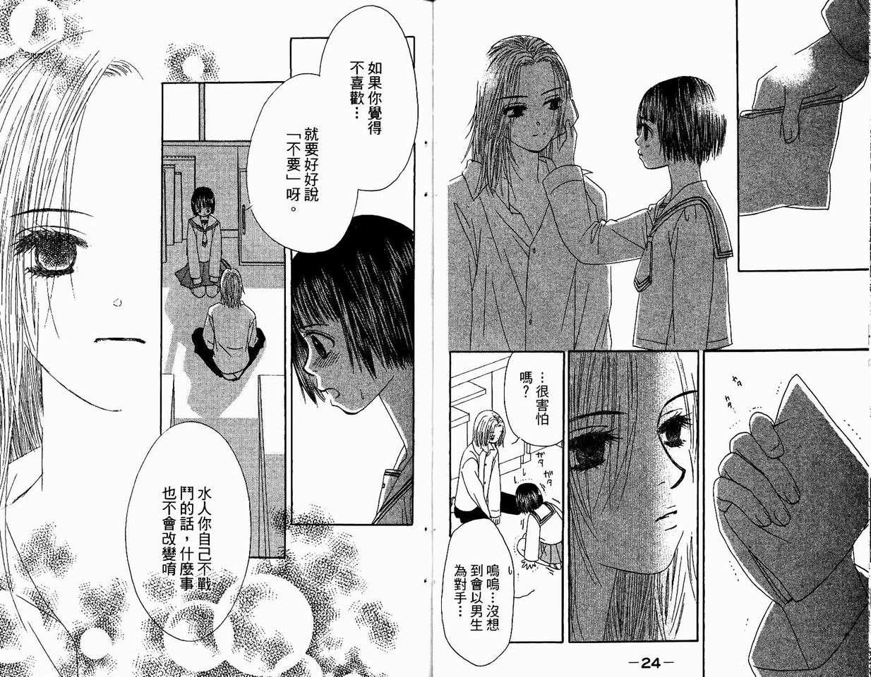 一直看着你韩漫全集-vol_04无删减无遮挡章节图片 