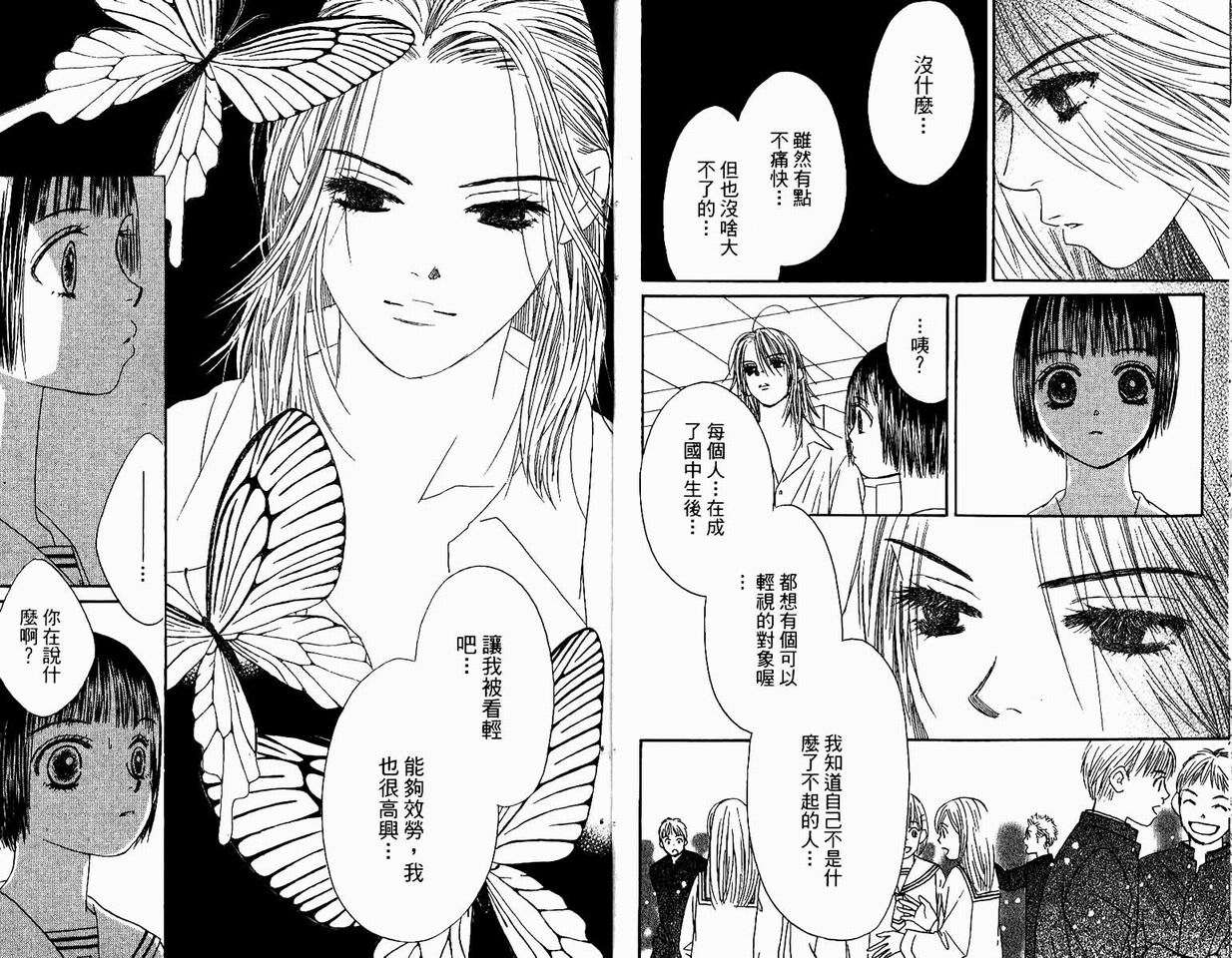 一直看着你韩漫全集-vol_04无删减无遮挡章节图片 