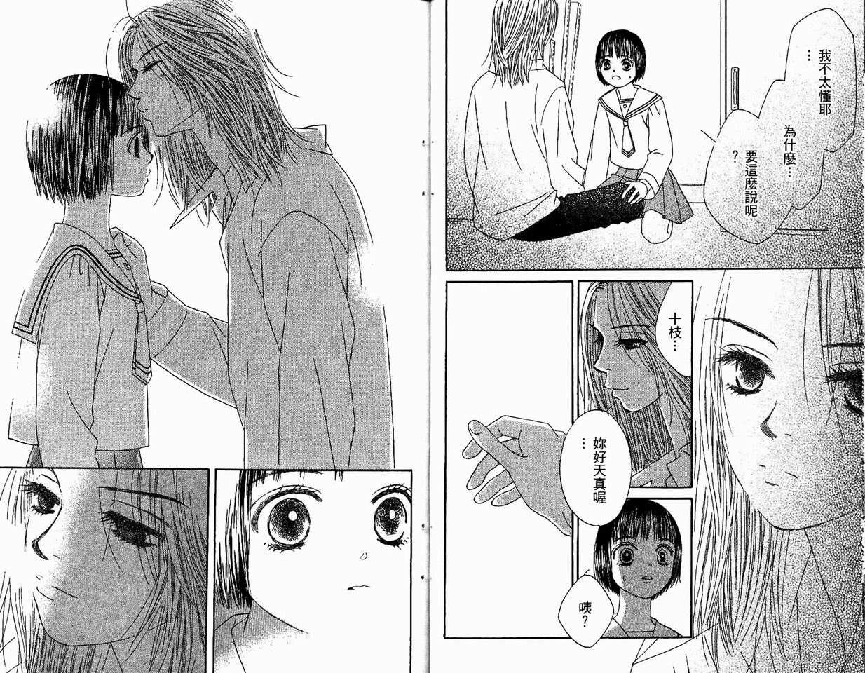 一直看着你韩漫全集-vol_04无删减无遮挡章节图片 