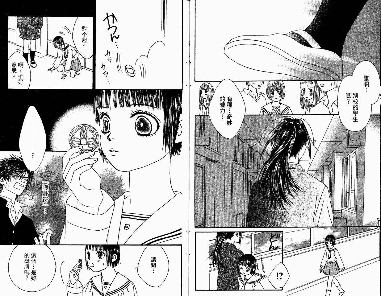 一直看着你韩漫全集-vol_04无删减无遮挡章节图片 
