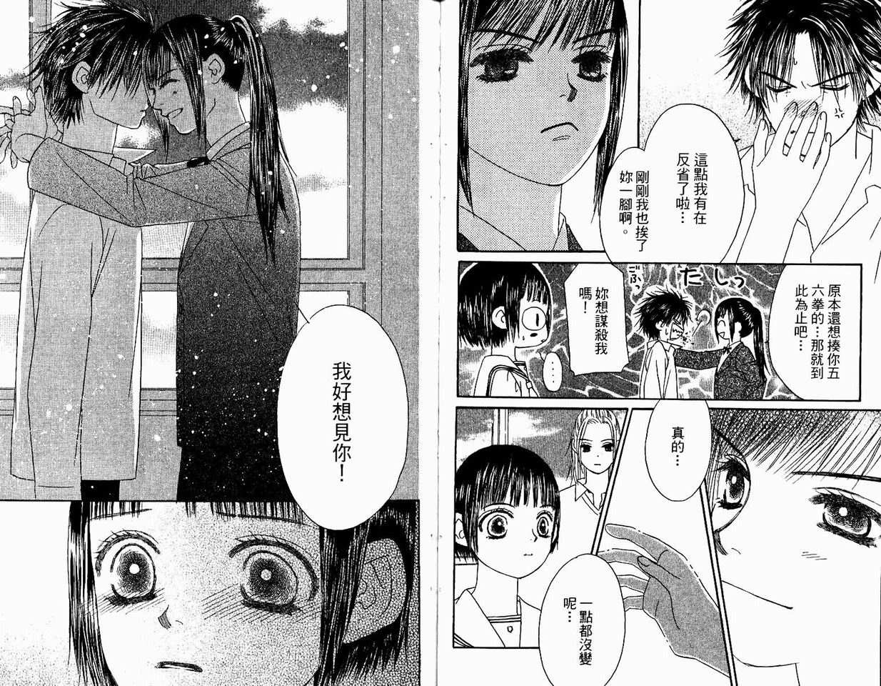 一直看着你韩漫全集-vol_04无删减无遮挡章节图片 